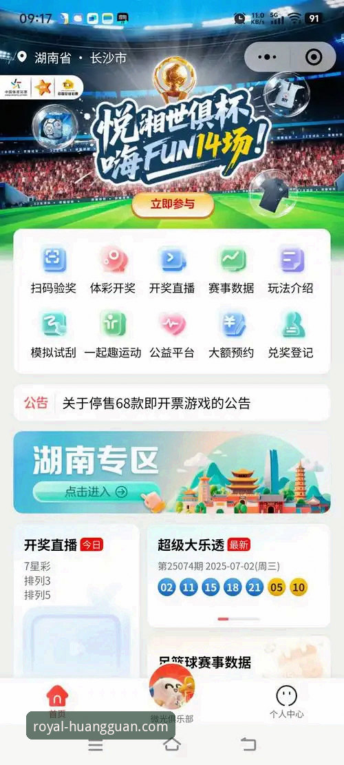 皇冠体彩官网平台iOS版下载与使用完整指南