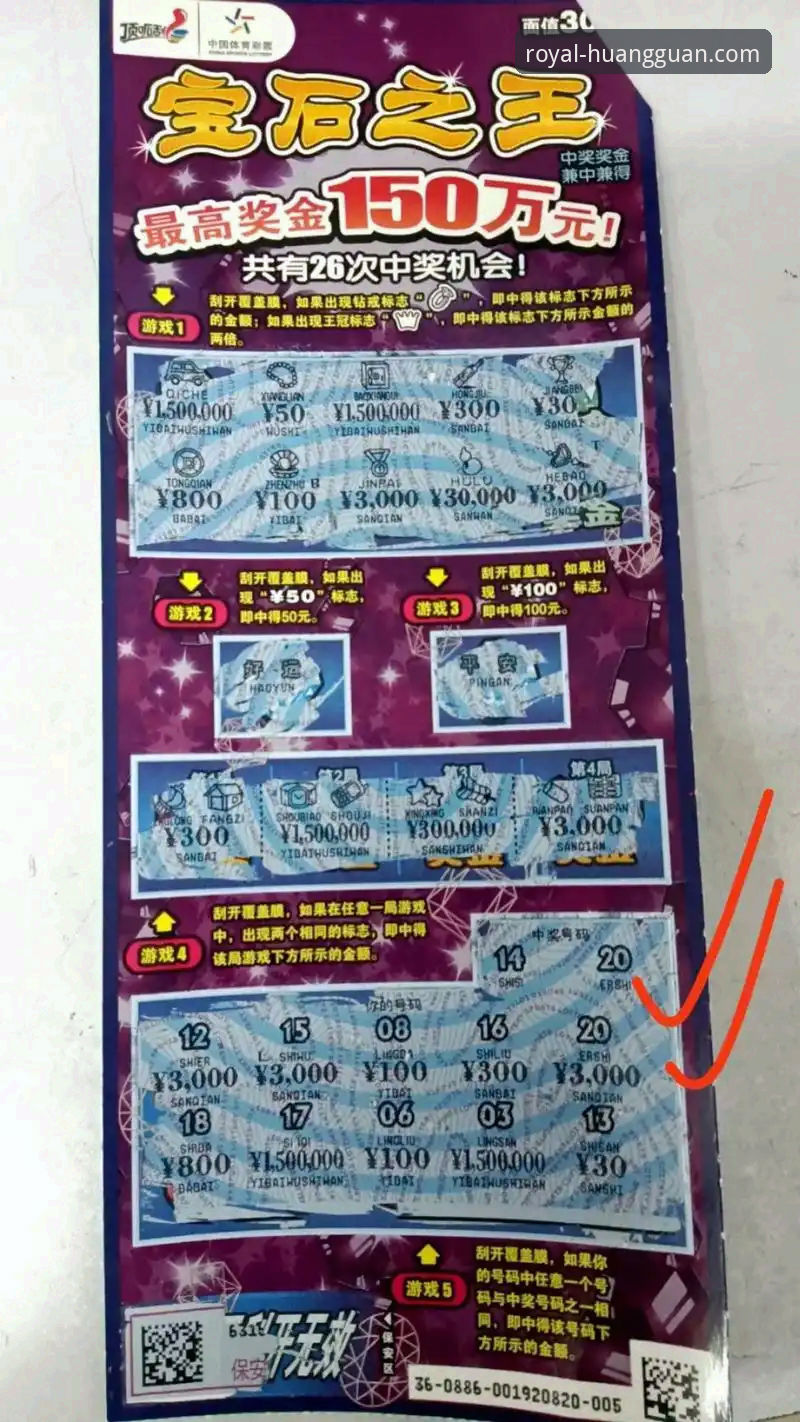 皇冠体彩官网平台2026最新版本下载与使用完全指南