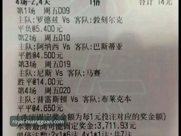 皇冠体彩官网平台最新版本全面评测：为何它是移动娱乐必备之选？